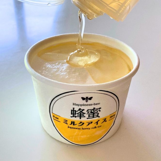 小牧市産のはちみつたっぷりミルクアイス・追いはちみつ付き 90g×6個［055A40］