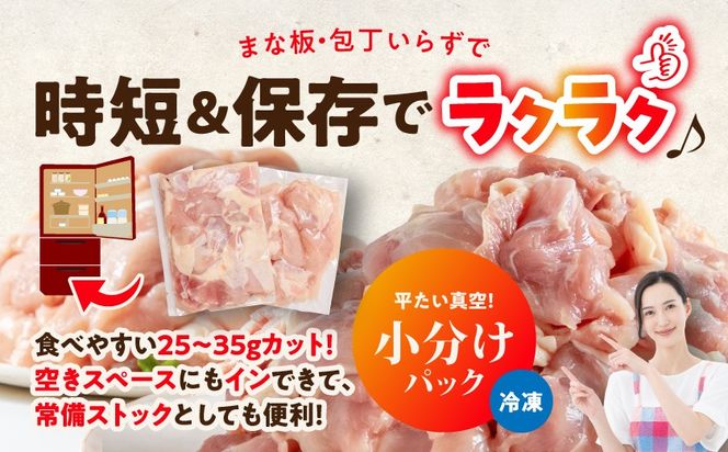 国産若鶏3kgセット 小分けパック!カット済み!(もも300g×7P・むね300g×3P)_12-3305