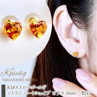 K18 18金 シトリン ハートシェイプ ピアス 5mm 一粒石 保証書付 KO-0062 SWAD095