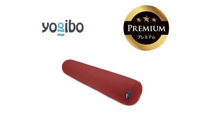 Yogibo Roll Max Premium（ヨギボー ロール マックス プレミアム）＜ワインレッド＞【ビーズクッション ビーズ 座椅子 椅子 クッション ビーズソファー ビーズソファ 新生活 プレゼント インテリア 家具 ベッド ゲーム】-[G781-2]