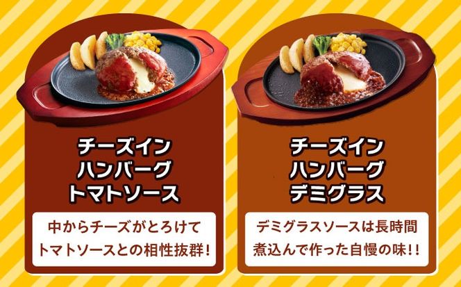 【福岡工場直送】ジョイフル ハンバーグ 14個 ( デミグラスソース ・ トマトソース )《築上町》【株式会社 ジョイフル】[ABAA088]