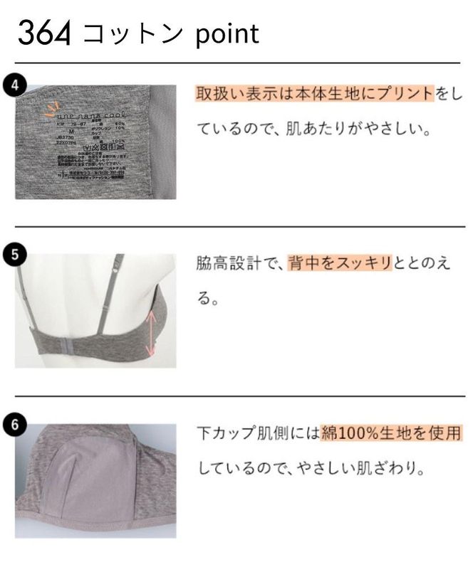 【ウンナナクール】364 コットン＜LLサイズ＞ベージュ＋ブラック 2枚セット【ワコール】 261009_A-KV007VC04A