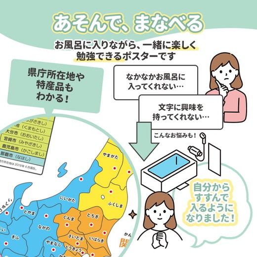 【日本地図ポスター】マグネットシート製 お風呂ポスター 40cm×57cm