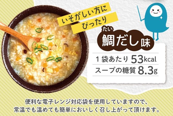 鯛だし スープごはん 12袋入り [オーミケンシ株式会社(宇美フーズ) 福岡県 宇美町 um40azo700006] スープ ごはん うるち米 玄米 もち麦 鯛 出汁 こんにゃく 便利 簡単 小分け レトルト 常温