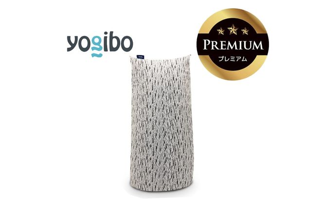 Luxe Max Premium（ラックス マックス プレミアム）＜ライトグレー＞【Yogibo ヨギボー ビーズクッション ビーズ 座椅子 椅子 クッション ビーズソファー ビーズソファ 新生活 プレゼント インテリア 家具 ベッド ゲーム】-[G767-3]