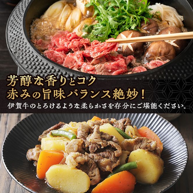 伊賀牛 切り落とし 500ｇ 冷凍 黒毛和種 三重県 名張市 国産牛 和牛 牛肉 奥田ブランド 産直 自家牧場 すき焼き 炒め物 高級肉 贅沢 ブランド牛 お取り寄せ ギフト プレゼント 黒毛和牛 旨み ジューシー 食肉 肉ギフト 奥田 オクダ お歳暮 お中元