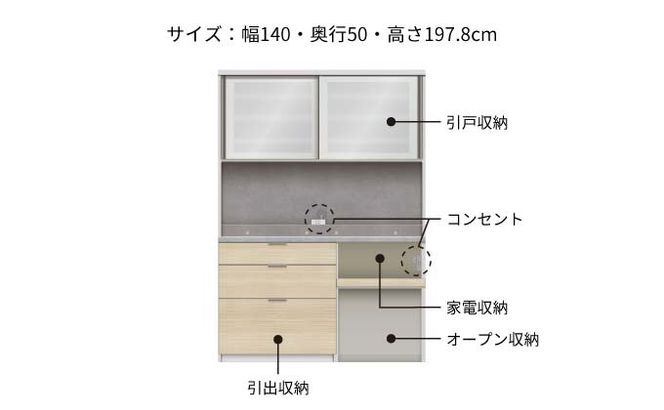 キッチンボード RLH-1402R  [No.1252]