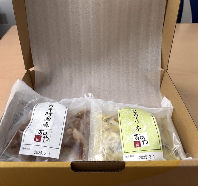 【三陸おのや】カキ 食べ比べ (カキ時雨煮 120g(60g×2袋)1袋、カキのマリネ 180g(90g×2袋)1袋)セット