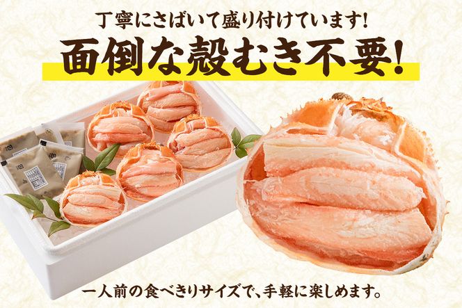 【香住ガニ甲羅盛り プチ贅沢！ 甲羅盛り70g×5 カニ味噌10g×5 冷凍】 カニの本場 日本海 香住 漁港 国産 蟹 かに カニ 香住ガニ 紅 べに ずわいがに ベニ ズワイガニ 甘み 瑞々しい 急速冷凍 剥きたて 食感 風味 大人気 ふるさと納税 返礼品 おすすめ 兵庫県 香美町 マルヤ水産 11-15