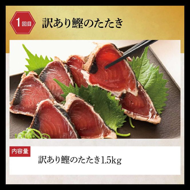 【全3回定期便】土佐市の人気TOP3定期便 土佐市の人気海鮮返礼品だけを集めた定期便 高知県 土佐市 高知 土佐 名物 詰め合わせ セット 人気 おすすめ 高知県 土佐市【土佐市】[BQCD018]
