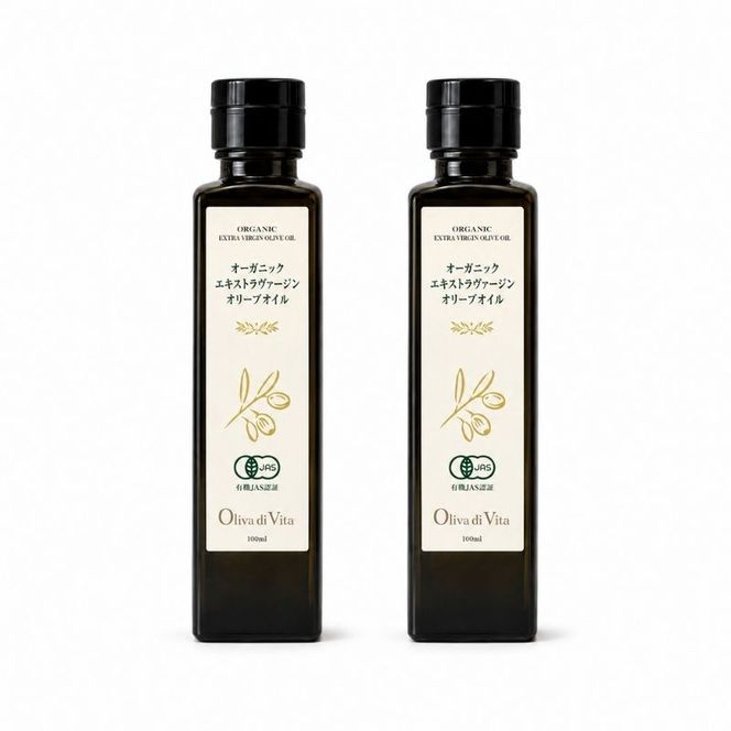 オーガニック エキストラヴァージンオリーブオイル 150ml 2本セット オリーブオイル エクストラバージン 調味料 オイル 油 セット