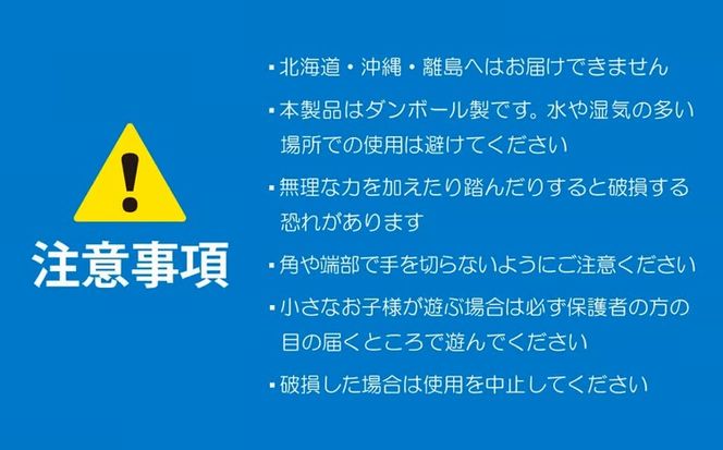 12L1ダンボールTOY「巨大バランスブロック」
