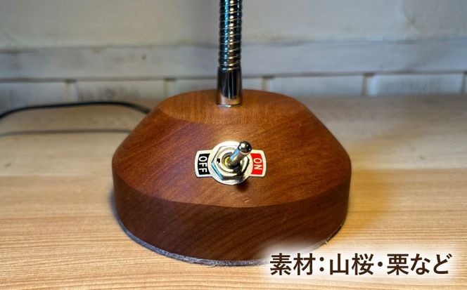 木製 グースネックデスクランプ 糸島市 / 工房はーべすと 照明 木製[AYA076]