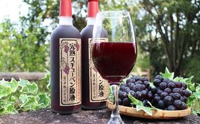 鶴田町　25年3月おすすめ返礼品！生産量日本一のおいしさ！津軽鶴田町産　完熟スチューベン原液720ml×2本 果物 ぶどう フルーツ 果汁飲料 野菜飲料 ぶどうジュース 