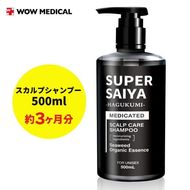 スーパーサイヤ シャンプー 500ml※着日指定不可 FAA-200