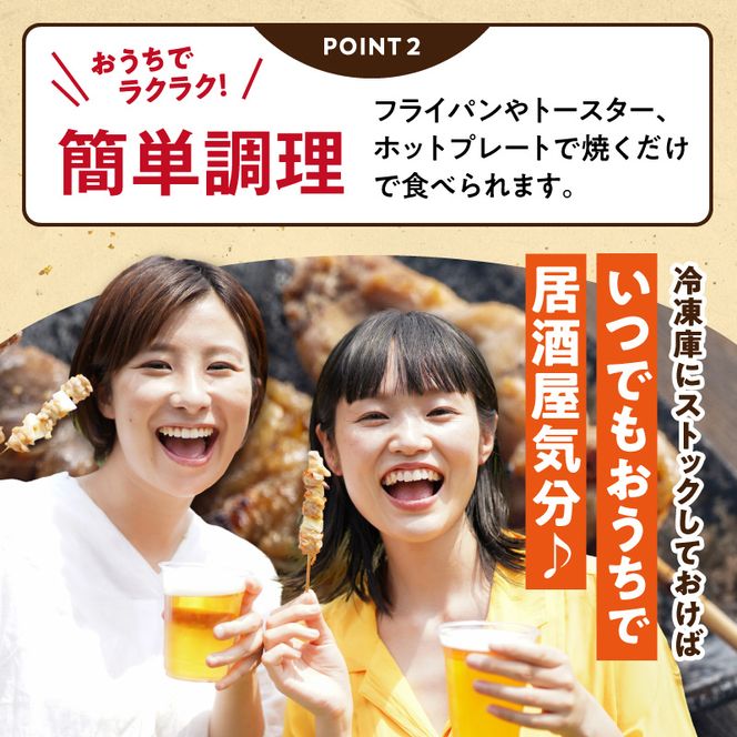 冷凍国産鶏 焼鳥串　30本（30g×10本×3袋入）※3種詰め合わせ 焼き鳥 おつまみ バーベキュー 小分け［129T04］