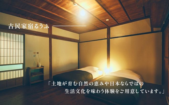 【ペットも泊まれる宿】宿泊ギフト券（10,000円分） ふるさと納税 チケット クーポン 割引券 宿泊 宿 旅行 旅 ペットと泊まる 古民家 築100年 自然 体験 人気 おすすめ ランキング 千葉県 山武市 送料無料 SMCQ001