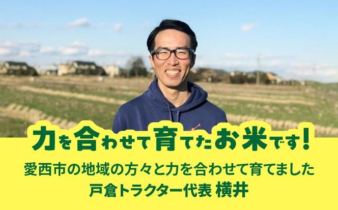 【12回定期便】あいちのかおり　玄米　5kg　お米　ご飯　愛西市／株式会社戸倉トラクター[AECS015]