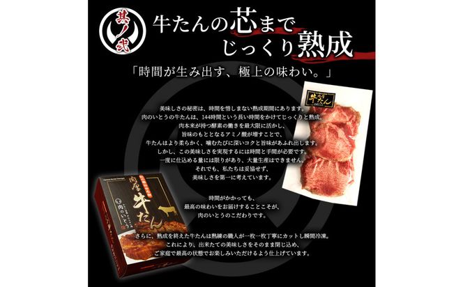 肉のいとう 杜の都仙台名物！肉厚牛たん 約1000g（約500ｇ×2パック）【 肉 お肉 にく 食品 仙台  ギフト 】モンドセレクション 2026 2024 金賞受賞 熟成 塩味● 041009_AP013