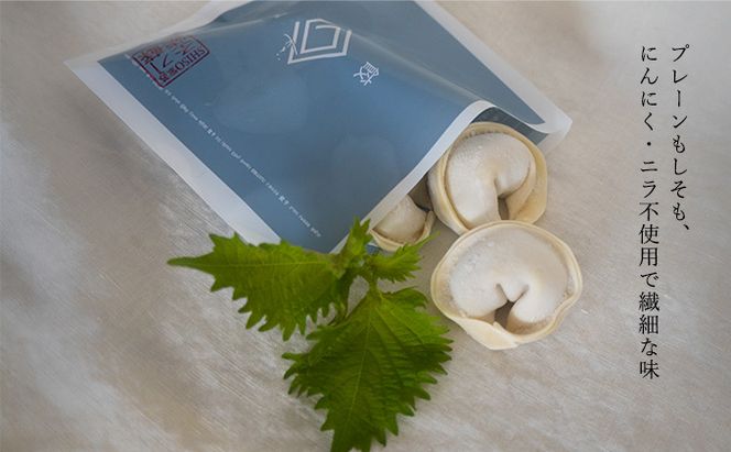 【素のまま特製】回の水餃子 5個入り×2種（プレーン・しそ）と食べるラー油セット 惣菜 冷凍 中華 野菜の甘み お肉のうまみ 手包み 朝食 あと一品 もちもち 簡単調理 