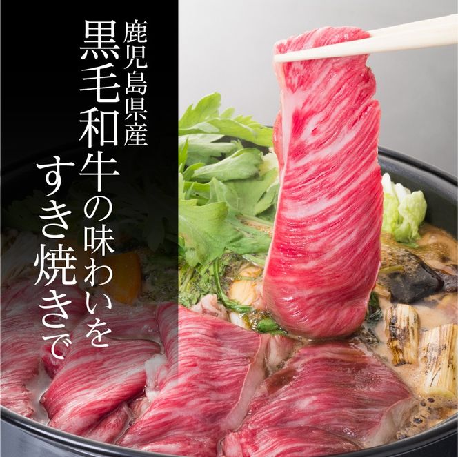 【5営業日以内に発送】鹿児島黒毛和牛豪華四段重すき焼きセット 1Kg　K134-002