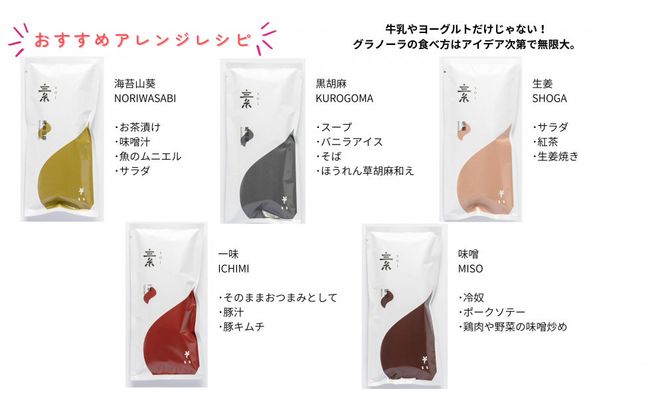 soi  食べ比べグラノーラ 全14種類 232238_PP06-PR