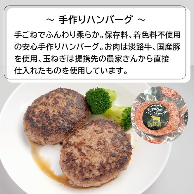 淡路島のお肉お手軽味わいセット（ハンバーグと淡路牛切り落とし）