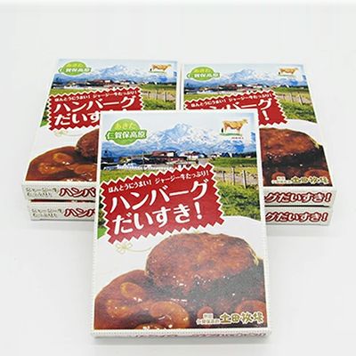 ジャージー牛を使用した ハンバーグ 5個（200g×5個） お肉 加工食品 惣菜 レトルト 