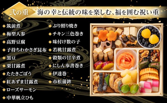 【 玉清屋 】 生おせち 招福 和洋中弐段重 35品（2～3人前） 冷蔵発送・12/31到着限定 232238_UU052