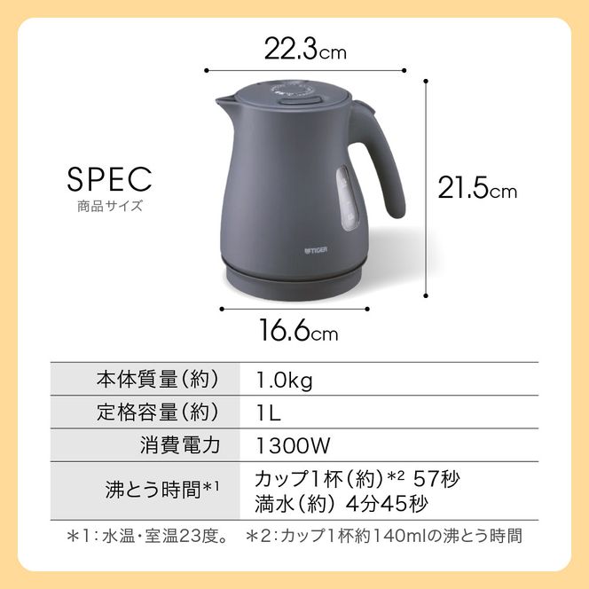 タイガー魔法瓶 蒸気レス電気ケトル PCV-A100WM マットホワイト 1.0L【 大阪府門真市 家電 電化製品 キッチン家電 生活家電 新生活 新生活応援 】 272230_AZ018VC03