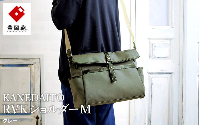 豊岡鞄 KANEDAITO RVKショルダーM 561011 グレー / ショルダーバッグ 小物 仕分け シンプル デザイン メンズ レディース バッグ カバン かばん 鞄 服部