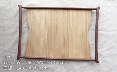 【栗×ブラックウォールナット】50cm 大サイズ の 木製 トレー 糸島市 / 家具工房 橙 [AZF007]