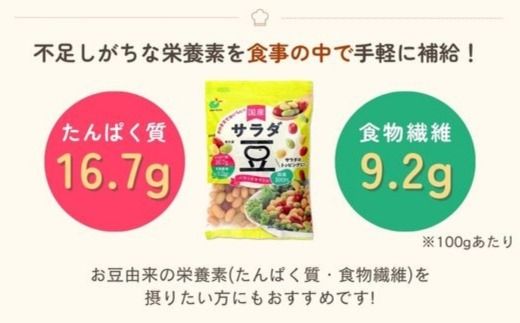 「パラっとカラフル 国産サラダ豆 120g」×20袋 ※離島への配送不可