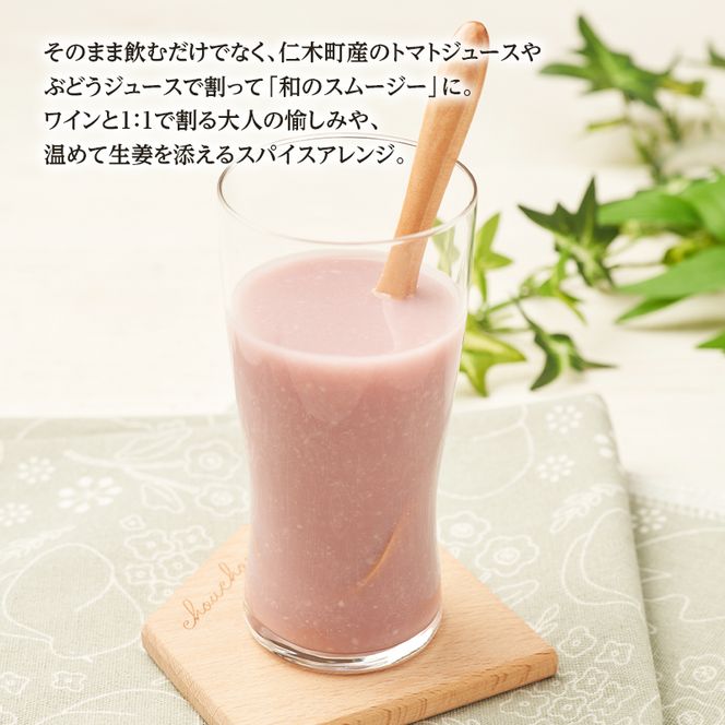 【北海道仁木町産】米糀甘酒 Nobishiro 900ml×2本 砂糖不使用 ノンアルコール 無添加 銀山米100%使用 発酵飲料 ギフト
