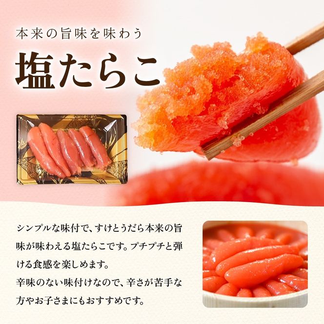 【訳あり】低温熟成　塩たらこ1kg（200g×5セット）MIX切子　小分け　大容量　北海道　R001-102