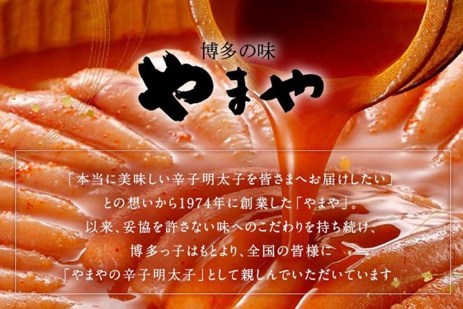 明太子 やまや 明太子ばらこ 小袋入り 20g × 40p 計800g [やまやコミュニケーションズ 福岡県 筑紫野市 21761221] めんたいこ 小分け ばらこ バラコ めんたい