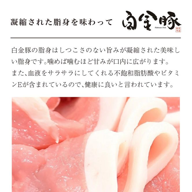 御土産白金豚サラミセット 【267】