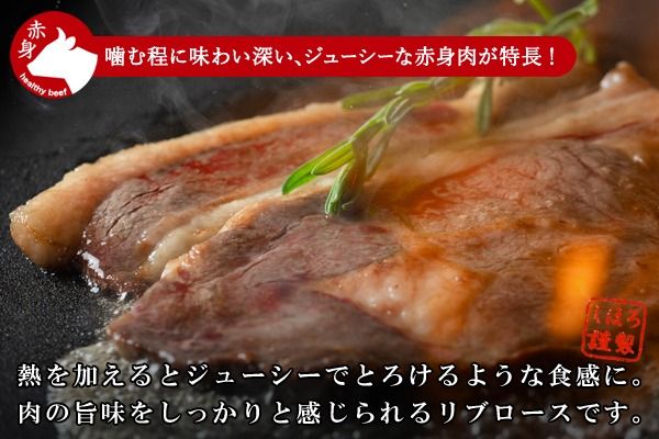 【CF】北海道 しほろ牛 リブロース ステーキ 3枚 計800g ロース ステーキ肉 牛 赤身肉 国産牛 肉 ビーフ 国産 牛肉 冷凍 詰合せ お取り寄せ 送料無料 十勝 士幌町【S04】