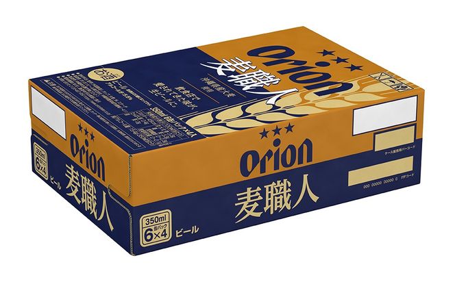 ＜オリオンビール＞オリオン 麦職人 350ml×24本 計8400ml