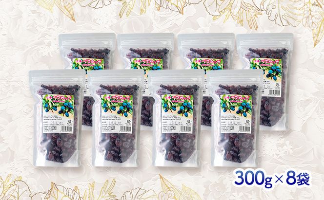 ◆ふらのジャム園◆ 冷凍 ハスカップ 8袋セット ( 果物 フルーツ 冷凍食品 新鮮 産地直送 北海道 道産 富良野 )