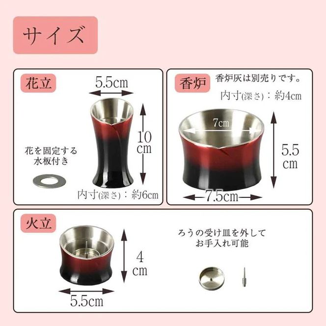 仏具セット　六具足　カーラ　「はせがわ」＆「ササキ」共同開発商品（ディープガーネット/サンセットアンバー）