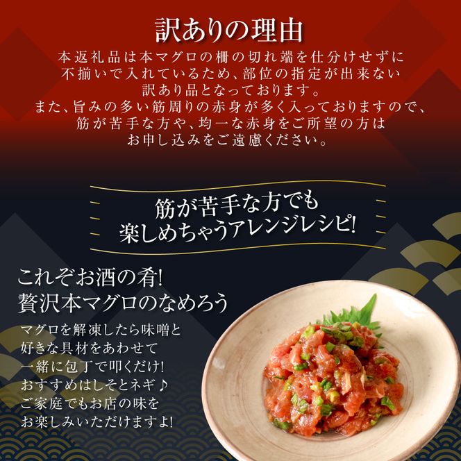 訳あり 本鮪端材切り落とし・ネギトロセット 本鮪切落し100g×3・ネギトロ70g×2 本マグロ まぐろ マグロ ねぎとろ ネギトロ丼 鮪 まぐろたたき 刺身 海鮮【株式会社大熊】 [BQAA030]