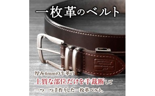 ベルト一枚革【キャメル】(30ミリ・35ミリ・40ミリ)