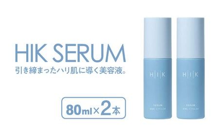 【2本入】HIK SERUM（セラム） 糸島市 / 株式会社ピュール 導入美容液 スキンケア[AZA185]