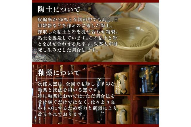 a036 コーヒー碗2客セット！鹿児島県の無形文化財の伝統的窯元が作る伝統工芸品！珈琲カップペアセット 【次郎太窯】