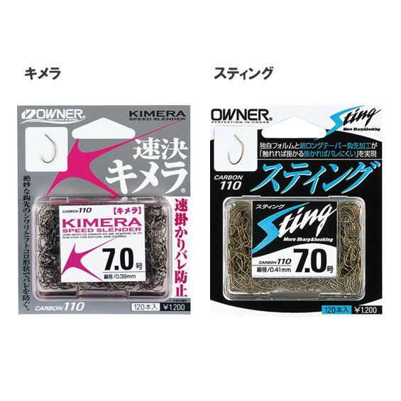 72-8　【オーナーばり】鮎鈎セット（7種・計18袋） 
