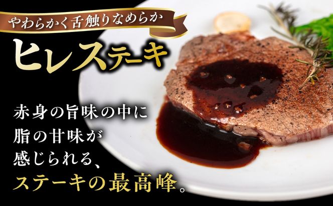 博多 和牛 ヒレステーキ 400g ( 100g × 4枚 ) 糸島市 / ヒサダヤフーズ [AIA010] ヒレステーキ ステーキ ヒレ ヒレ肉 フィレ 牛肉 赤身 黒毛和牛 国産 ギフト
