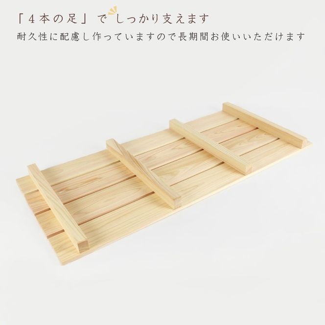 国産ひのき 木製すのこ【4枚幅】 ※沖縄・離島への配送不可
