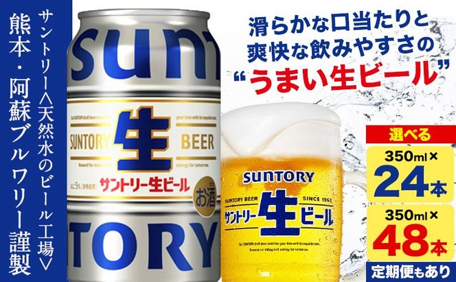 yF{DzgBF{Yh Tg[r[ 350ml 24{ 1P[X or 48{ 2P[X   o׎Iт hVR100d r[ r[ Mtg  AR[ F{D ʃr[ ---mifune_snt_33_1case---