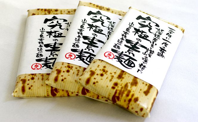 【 小豆島 】小豆島 究極の素麺　3箱セット 麺類 そうめん 